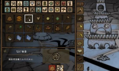 《饥荒联机版》远古科技合成表介绍