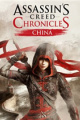 刺客信条编年史：中国