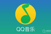 qq音乐vip兑换码领取方法