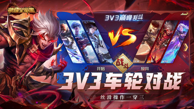 荣耀全明星最新版手游合集