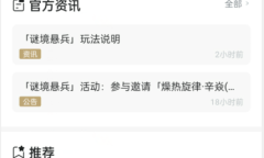 《米游社》设置默认角色教程