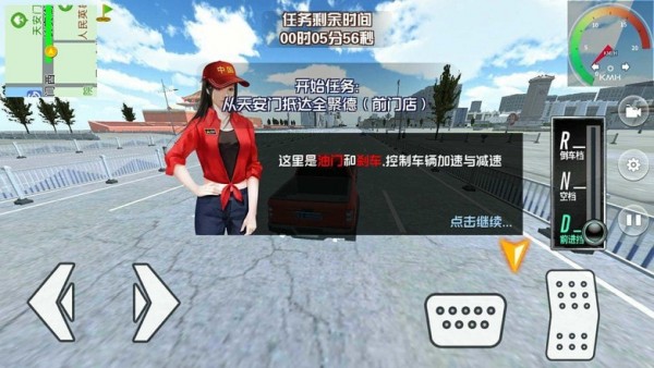 遨游中国模拟器最新版