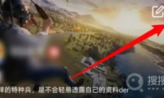 《和平营地》陌生人禁止访问设置教程