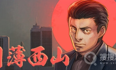 《日薄西山》泡澡的小头目怎么进去干掉？