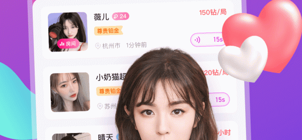 附近恋爱社交app合集