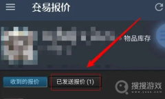 《网易BUFF》取消报价教程