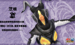 《奥特怪兽农场》怪兽介绍之芝顿