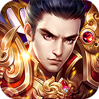 霸者归来（0氪送千抽）