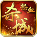 热血杀城2022