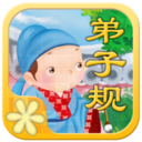 宝宝图卡弟子规