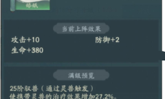 《寻道大千》驭兽神通方法介绍