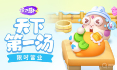 《保卫萝卜4》周赛1.3通关攻略