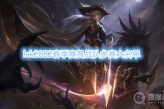 《LOL》lck2022春季赛战队名单