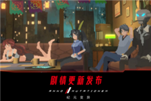 全新结局更新上线