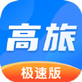 高旅纵横