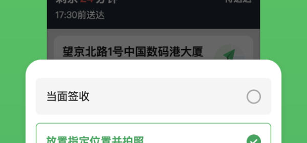 生鲜配送app合集