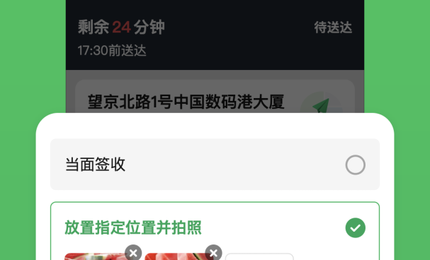 生鲜配送app合集
