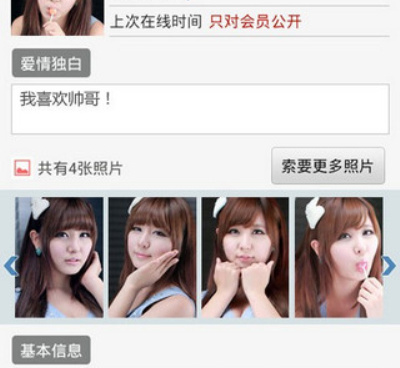 找对象软件哪个靠谱app合集