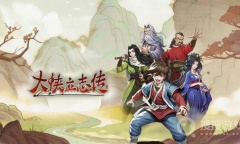 《大侠立志传》更换主角形象方法介绍