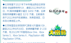 国产仙侠RPG《仙剑奇侠传四：重制版》现已正式立项