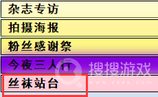 《亚洲之子》找三上谈论工作剧情方法