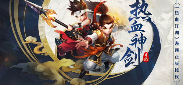 热血神剑超全版本手游合集