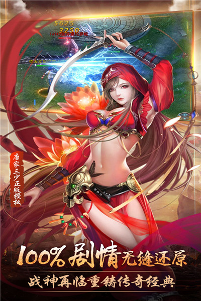 横扫天下测试版