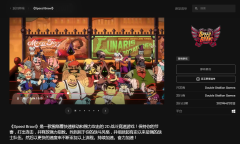 EPIC喜加一：8月5日免费领美漫风动作游戏《Speed Brawl》