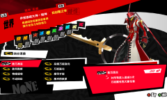 《女神异闻录5皇家版》毕业面具参考一览