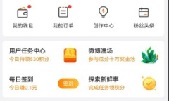 微博取消认证加v教程