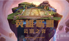 《云顶之弈》S8.5未来卡莎千分局吃分阵容方法