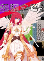 起源之塔2：虫巢