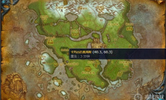 《魔兽世界》嚎风峡湾卡玛古的奥弗斯任务完成详解