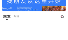 不用收费的情侣恋爱互动app合集