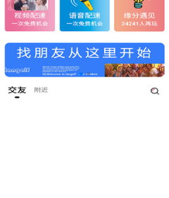不用收费的情侣恋爱互动app合集