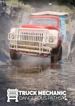 卡车机械师：危险之路