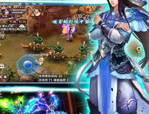 天界修仙手游合集