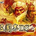 三国志DS2