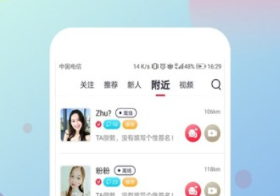 类似响指交友app合集