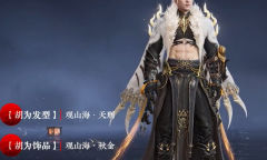 《永劫无间》S9山海赛季通行证奖励大全