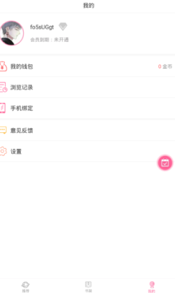 十八漫画最新版