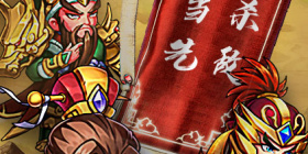 十大三国类策略手游合集