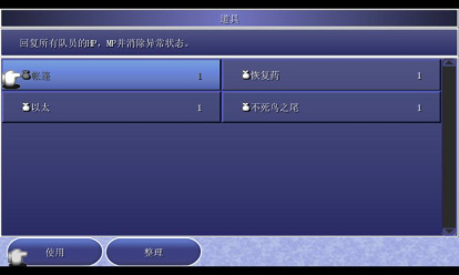 最终幻想4：月之归还