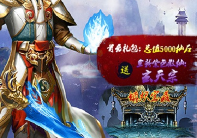 蜀山传奇最新版手游合集