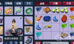 《梦幻西游》六艺修行礼问题答案一览