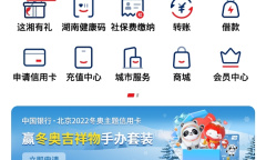 《云闪付》设置支付密码教程