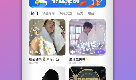 面面语音免费版app合集