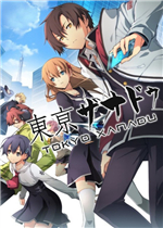 东京迷城eX+