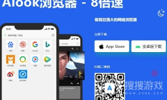 alook浏览器怎么下载视频