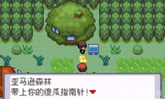 《口袋妖怪青苔》2023最新版作弊码汇总